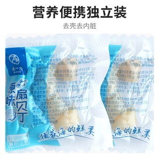水一方 即食扇贝丁 大连特产 海珍零食