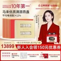 正典燕窝 正官燕 500g 100g*5 礼盒装