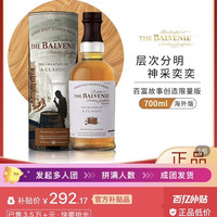 百富 单一麦芽威士忌故事系列