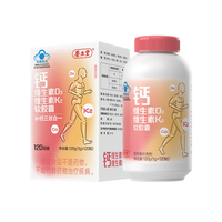 88VIP：成长快乐 养生堂钙片中老年成人液体钙维生素d3维生素K2青少年