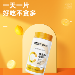 诺特兰德 复合维生素c咀嚼片vc运动人群官方正品多种复合维生