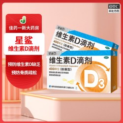 星鲨 维生素D滴剂 30粒/盒 400IU