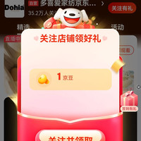 多喜爱家纺京东自营旗舰店 关注1京豆