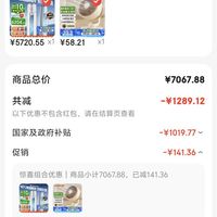 订单截图缩略图
