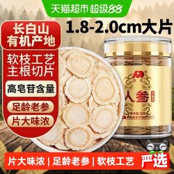 敖东 吉林敖东人参片 50g 超大片