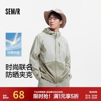 森马 中国国家地理系列夹克男夏季拼接印花连帽外套户外机能防晒服 晨灰20113 M