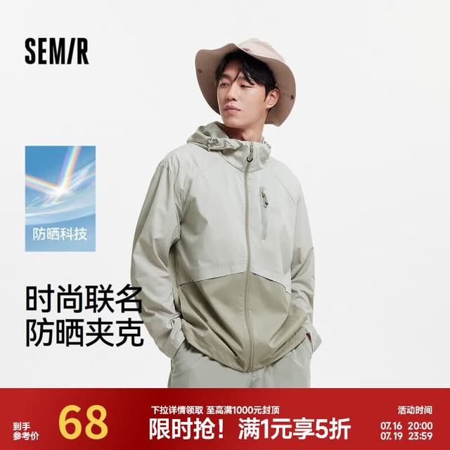 森马 中国国家地理系列夹克男夏季拼接印花连帽外套户外机能防晒服 晨灰20113 M