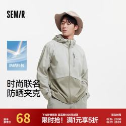森马 中国国家地理系列夹克男夏季拼接印花连帽外套户外机能防晒服 晨灰20113 M