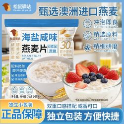 松鼠驿站 速食 咸味燕麦片
