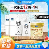 百亿补贴：君乐宝 简醇0蔗糖酸奶150g*6袋*2包+奶皮子酸奶酪120g*1杯