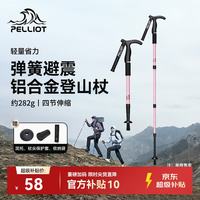 伯希和 户外登山杖可伸缩T柄徒步手杖铝合金爬山拐杖165036009粉