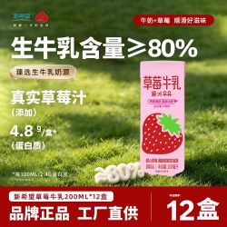 新希望 草莓牛奶 200ml*12盒
