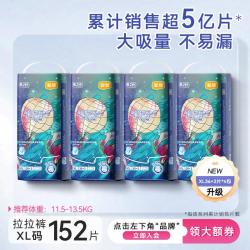 宜婴 新梦想家拉拉裤婴儿全包臀LXL/XXL/XXXL/XXXXL