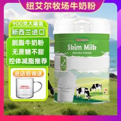 纽艾尔牧场  新西兰进口牛奶粉  (三岁以上儿童成人中老年人）高钙无蔗糖早餐营养奶 脱脂牛奶粉900克