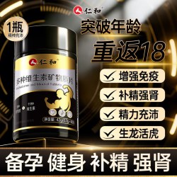 仁和药业 B族维生素烟酰胺复合片 42g（0.7g*60）