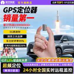 航天紫金 gps定位器车载跟踪追踪车辆防盗追跟定仪器卫星订位