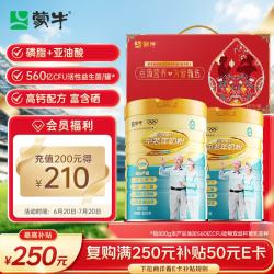蒙牛 铂金装 多维高钙 中老年奶粉 800g*2罐