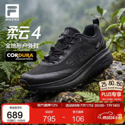FILA 全地形 男士越野跑鞋