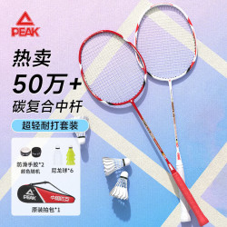 匹克 羽毛球拍套装 VS1913-1 红/白 双拍