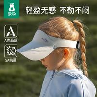 欧孕 儿童户外抗菌防晒帽