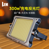 LEM 充电照明灯超长续航强光超亮露营灯停电应急灯夜市工地施工投光灯