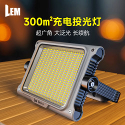 LEM 充电照明灯超长续航强光超亮露营灯停电应急灯夜市工地施工投光灯