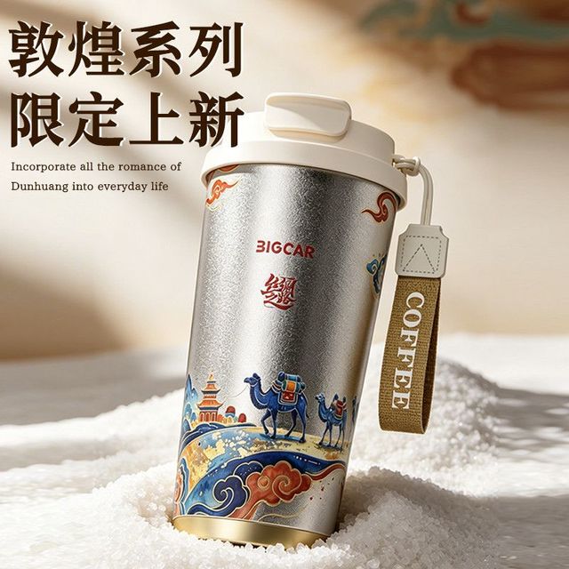 大卡 Bigcar大卡国风纯钛保温杯便携车载（敦煌梵境丝路520ml纯钛）
