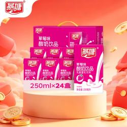 燕塘 草莓味酸奶饮品 250ml*24盒 家庭量贩箱装 常温酸奶 乳酸菌饮料