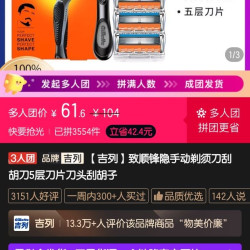 吉列 锋隐致顺3人团