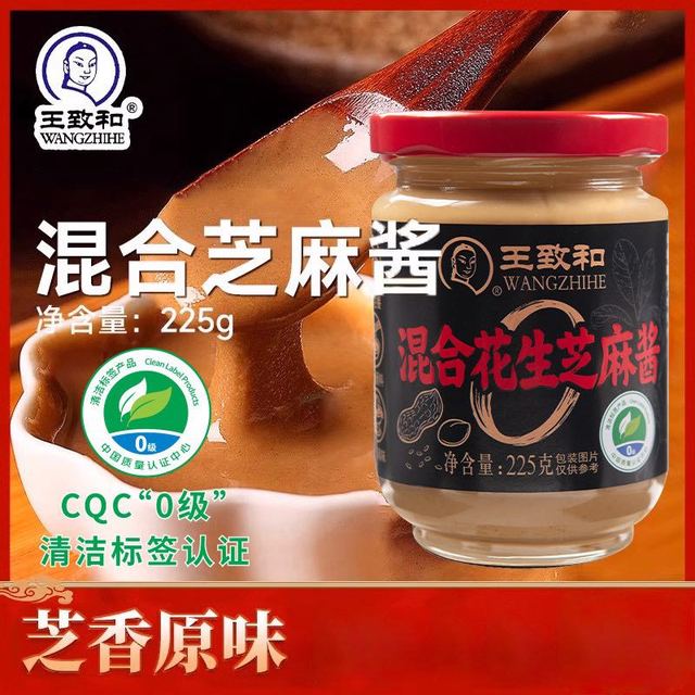 王致和 芝麻花生酱 225g*2
