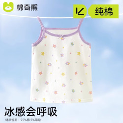 棉奇熊 女童背心夏季薄款儿童打底内穿吊带莫代尔无袖上衣宝宝外穿吊带衫 N28-1-吊带 140