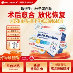 瑞得生 小分子蛋白肽 12袋*20g/盒