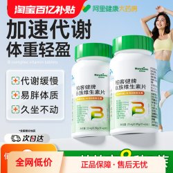 Newliann 维生素B族复合片 0.39g/片x60片