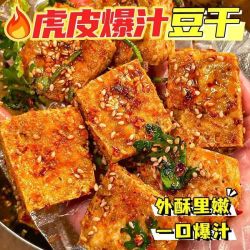 怡冠园 虎皮爆汁豆干即食卤味零食 83g