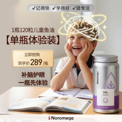 NOROMEGA 进口儿童大脑Omega-3深海鱼油 120粒
