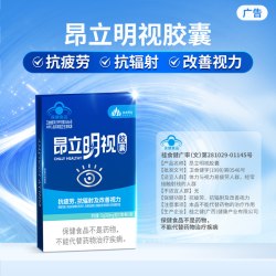 昂立 明视胶囊 300mgx12粒/板 2板/盒