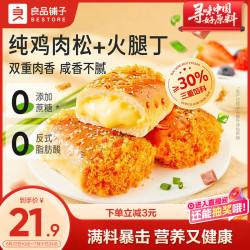 良品铺子 肉松火腿面包500g夹心吐司面包出游营养早餐休闲零食学生