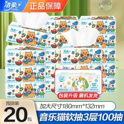 洁柔 太阳系列 抽纸 无香 XS码 3层100抽整箱