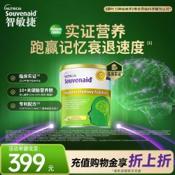 纽迪希亚 智敏捷粉剂装 360g/罐 香草香蕉口味