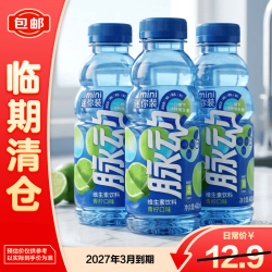 脉动 维生素饮料青柠口味400ml*3