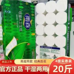 雨森 卫生纸卷纸 72卷