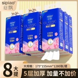 丝飘 悬挂式抽纸