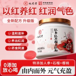 九芝堂 红参红石榴五红粉 500g 1罐