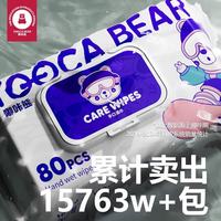 嘟咔熊 清洁湿巾加大加厚湿纸巾珍珠纹清洁湿巾80抽*3包家用囤货装 80抽*3包