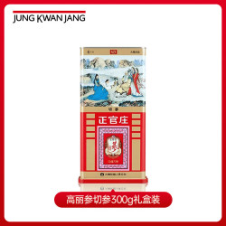 正官庄 6年根高丽参切参300g礼盒装营养滋补品送长辈补气血送礼