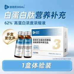 佰倍优 白蛋白肽复合饮品 50ml*2瓶/盒