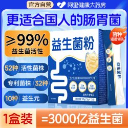 安济昌 益生菌粉 90g(3gx30条)