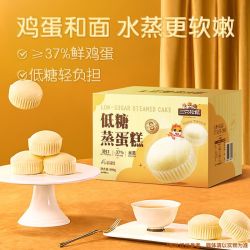 三只松鼠 0蔗糖 蒸蛋糕