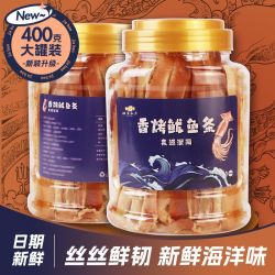 佳宝 碳烤鱿鱼条干货手撕鱿鱼丝零食网红小吃解馋海鲜海味熟食烟台特产