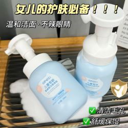 OPOSi 儿童洗面奶学生专用氨基酸洁面慕斯温和清洁宝宝小孩青少年洁面乳